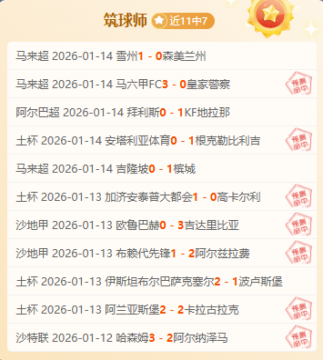 上海海港主,场连战四场,火力全开却,九游娱乐官网,H5九游娱乐官网,九游娱乐官网在线娱乐平台