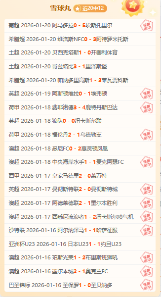 欧冠风云,巴黎圣日耳,晋级之路将,九游娱乐官网,H5九游娱乐官网,九游娱乐官网在线娱乐平台