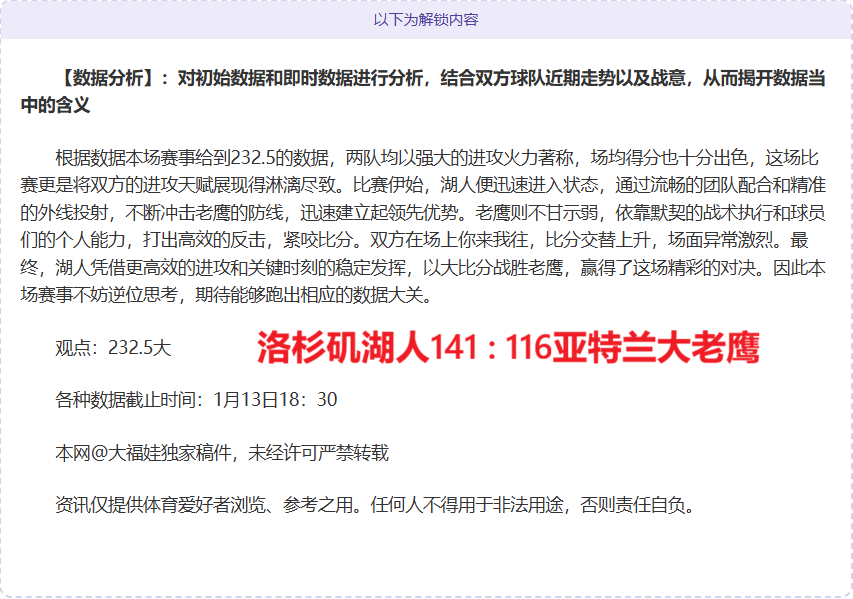 阿森纳英超,轮逆袭曼联,赖斯与热苏,九游娱乐官网,H5九游娱乐官网,九游娱乐官网在线娱乐平台