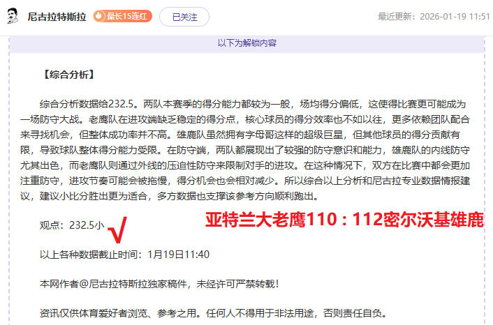 欧冠分析,流浪者新援,加盟,九游娱乐官网,H5九游娱乐官网,九游娱乐官网在线娱乐平台