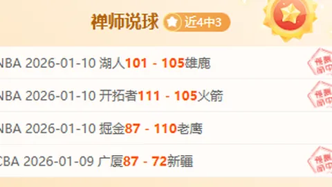 欧洲冠军联赛夺冠热门：皇家马德里领跑，巴塞罗那紧随，利物浦与阿森纳并列第三