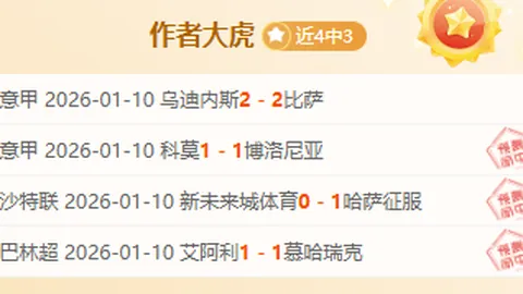 15日激战，逆袭有望？曾败北的客队能否在这轮对决中洗刷13天败绩阴霾？